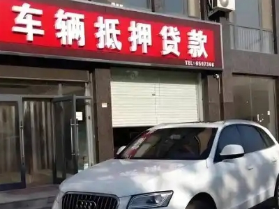 休宁不押车贷款办理条件是什么？