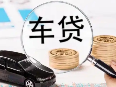 休宁车辆抵押贷款什么情况会被认定为是违规?